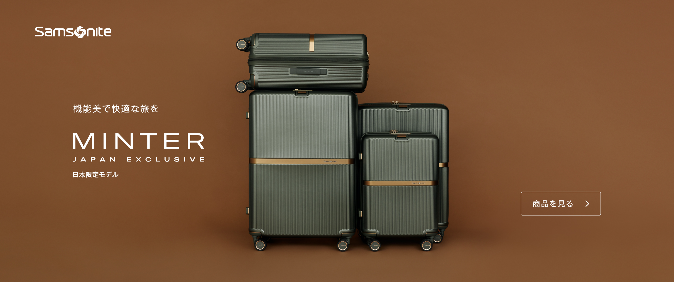 サムソナイト商品一覧｜サムソナイト(Samsonite)公式オンライン