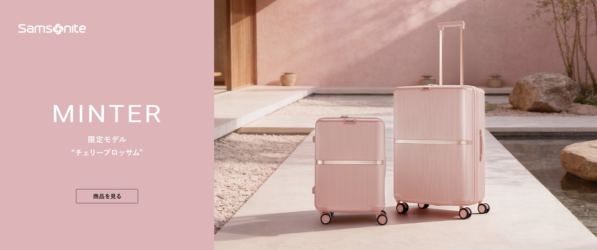 サムソナイト商品一覧｜サムソナイト(Samsonite)公式オンラインストア