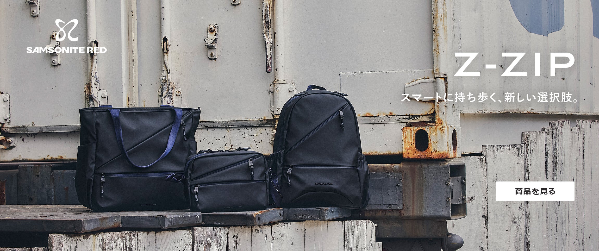 サムソナイト・レッド商品一覧｜サムソナイト(Samsonite)公式