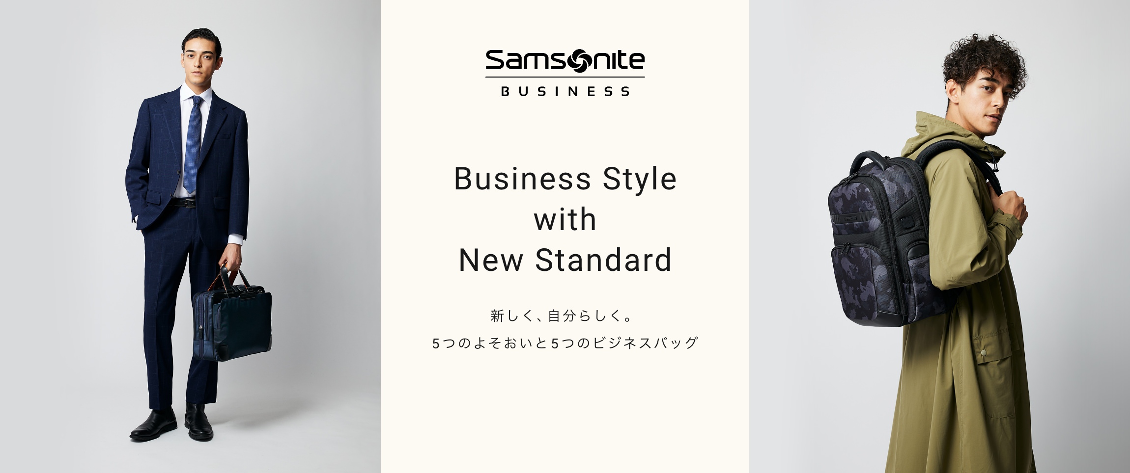 サムソナイト｜スーツケース、ビジネスバッグ/サムソナイト(Samsonite